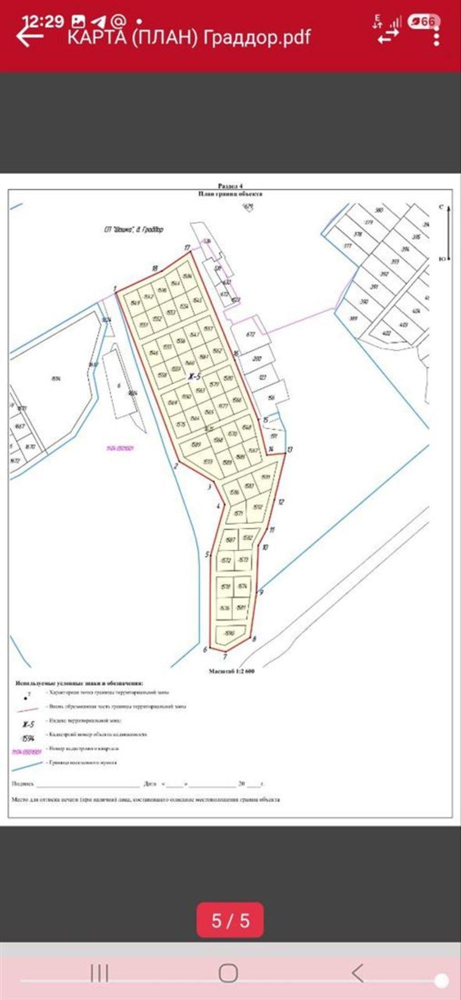 Купить землю, земельный участок за 150 000 рублей на Граддор