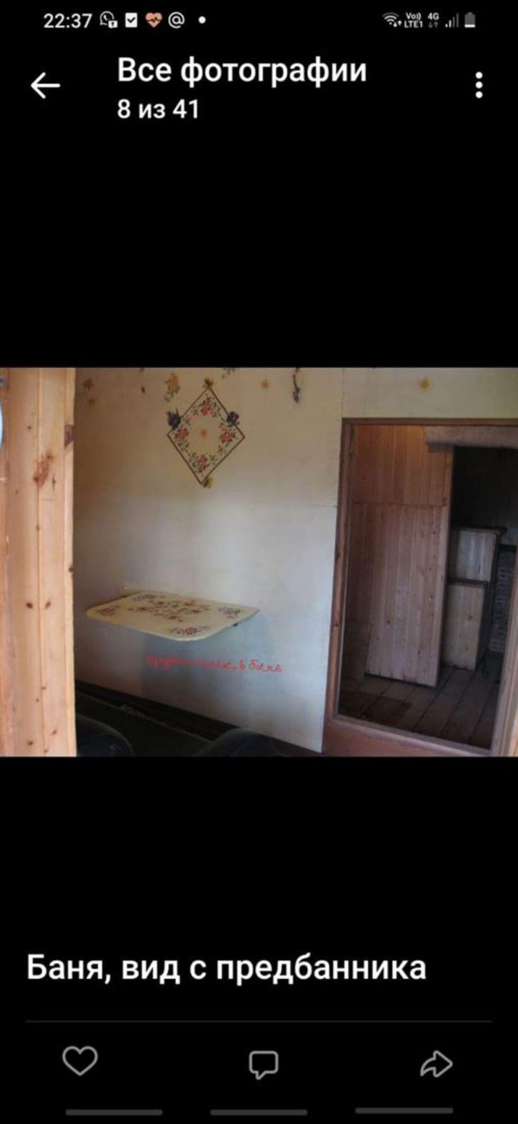 Коттедж/дом Палевицы