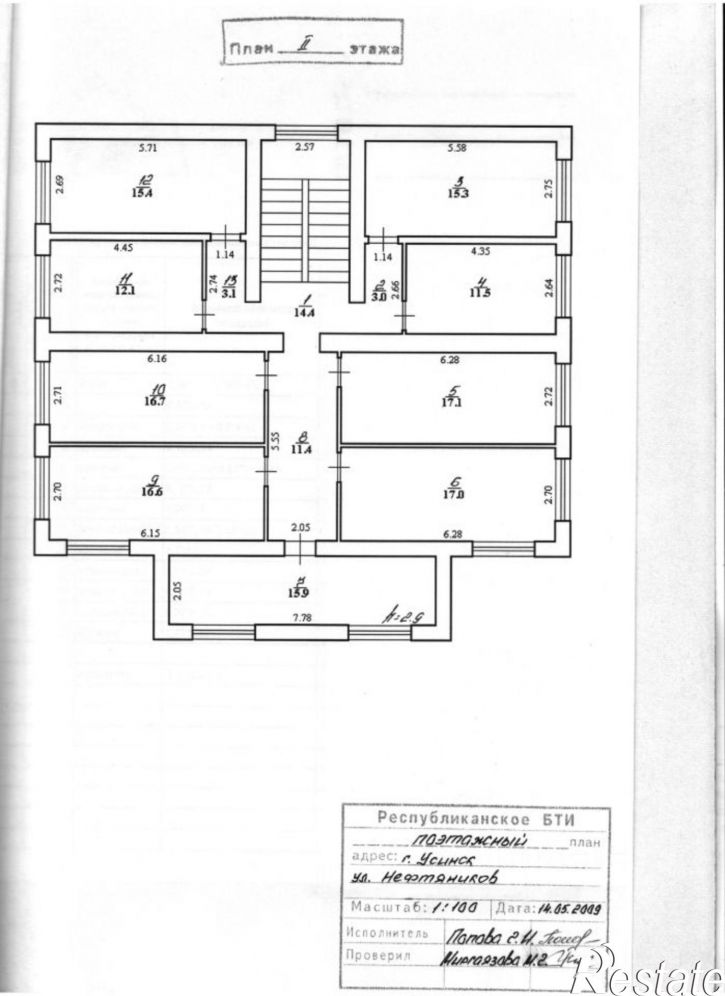 Офис Усинск, улица Нефтяников, 21/12