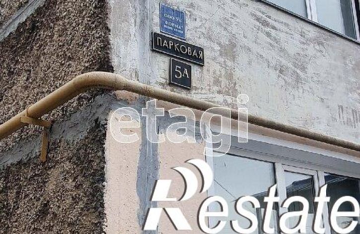 1-комн квартира Парковая улица, 5А,  д. 5А